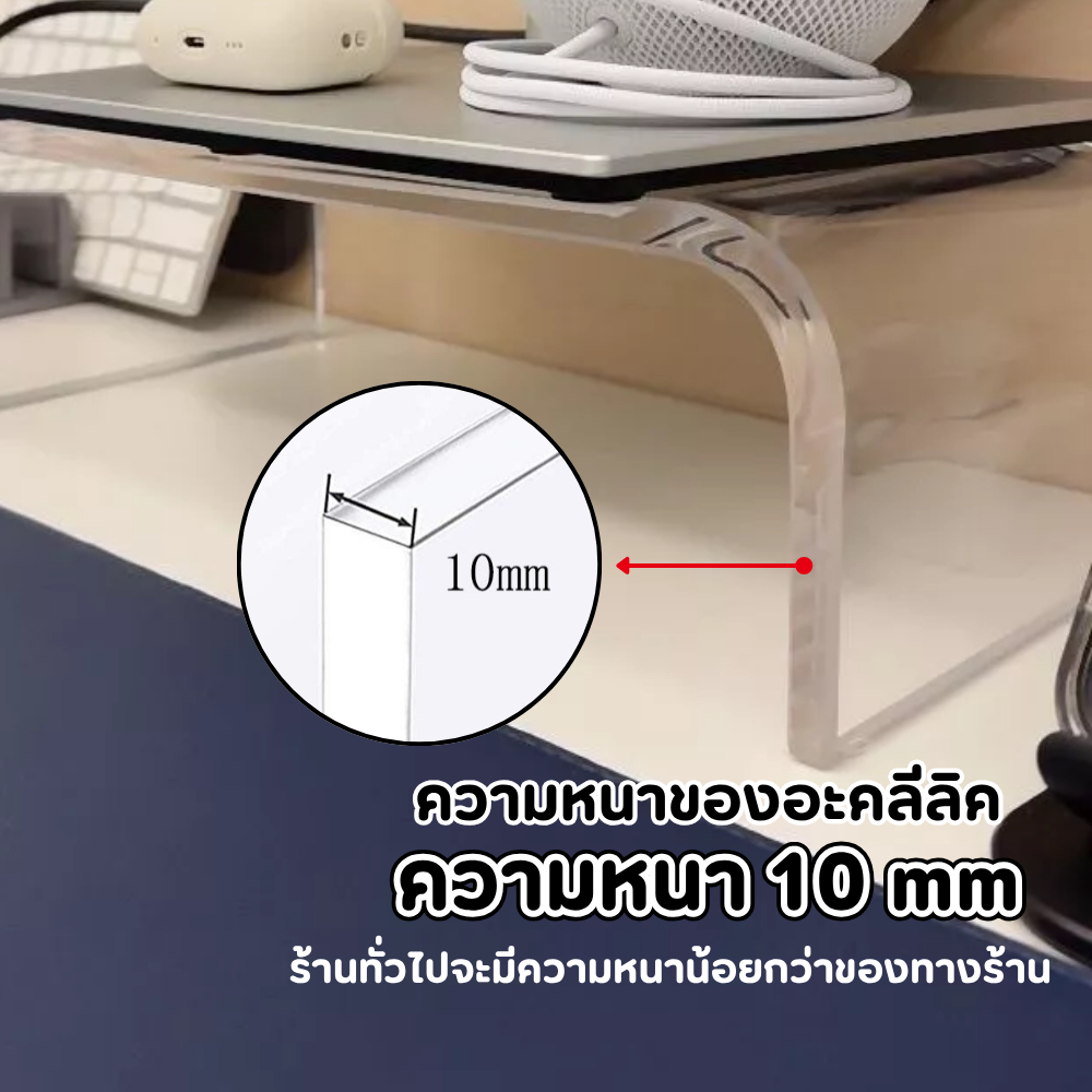 ส่งไวจากไทย! ชั้นวางจอคอม ใส ที่วางคีย์บอร์ด ที่ครอบคีย์บอร์ด ที่ตั้งโน๊ตบุ๊ค ที่ตั้งจอคอม อะคริลิคใส มินิมอล - รูปที่ 2