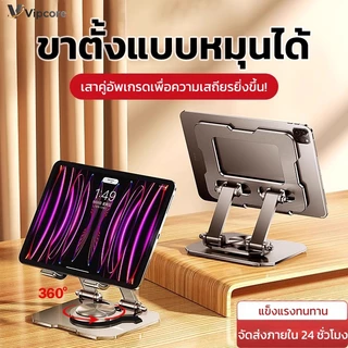 ไอแพด ขาตั้งแล็ป ที่วางโทรศัพท์ ปรับได้อย่างอิสระ 360องศา วัสดุเหล็กกล้าคาร์บอนที่เป็นโลหะทั้ง