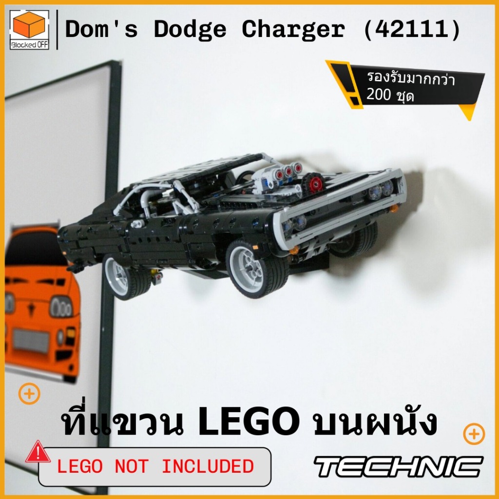 ที่แขวนติดผนัง LEGO สำหรับ LEGO Technic Dom's Dodge Charger (42111)