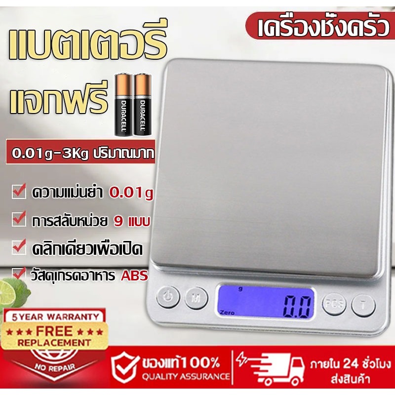 เครื่องชั่งอิเลคทรอนิคส์สแตนเลสเครื่องชั่งอาหารอิเล็กทรอนิกส์สำหรับการชั่งน้ำหนักอาหารที่แม่นยำถึง 0.01g