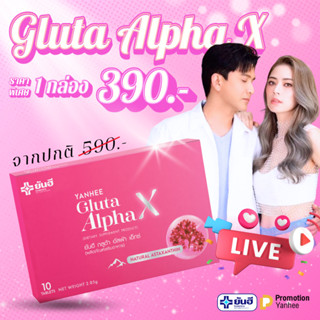 Yanhee Gluta AlphaX  ยันฮี กลูต้า อัลฟ่าเอ็กซ์ บำรุงผิว ผืวข…