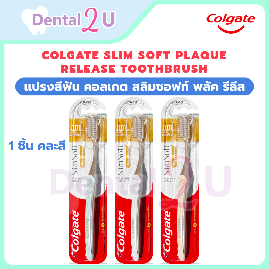 เเปรงสีฟัน คอลเกต สลิมซอฟท์ พลัค รีลีส Colgate Slim Soft Plaque Release Toothbrush 1 ชิ้น คละสี