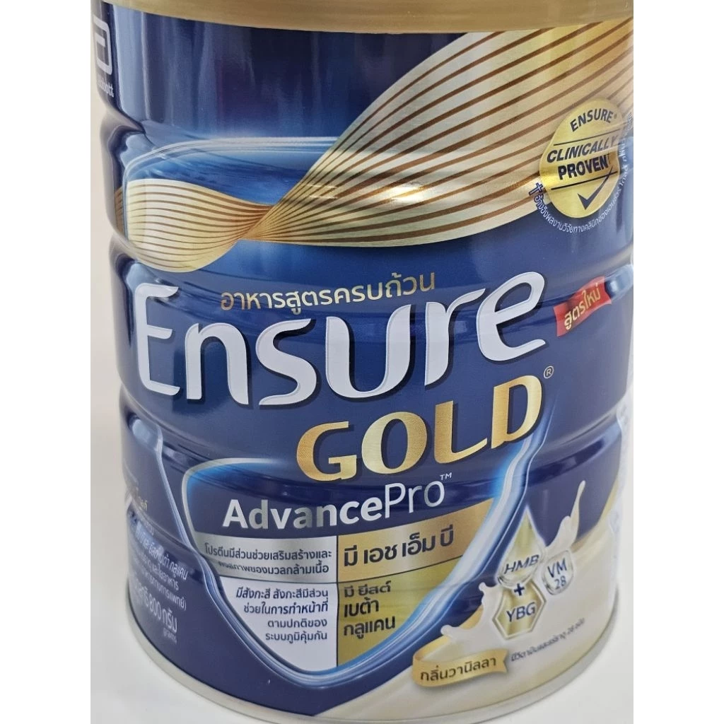 นมเอนชัวร์ Ensure ฟ้า(สูตรเดิม)และgold(สูตรใหม่) 850 กรัม รสธัญพืช วนิลา สูตรไม่เติมน้ำตาลทราย