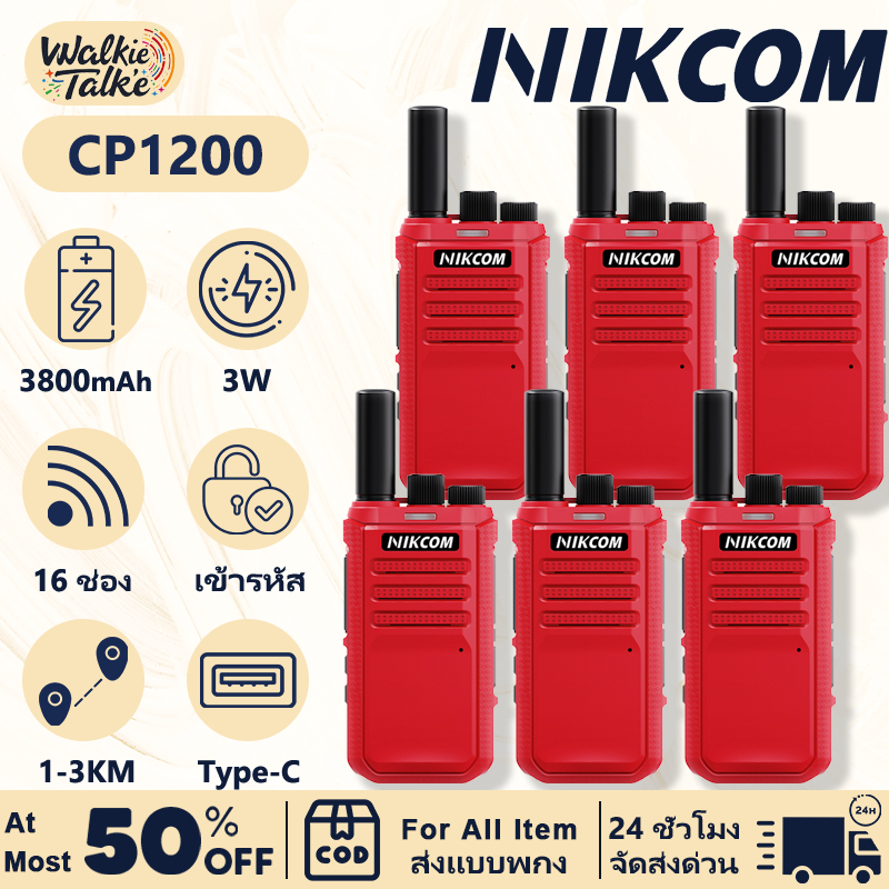 【Set of 6】วิทยุสื่อสาร Walkies Talkie Red 245MHz รุ่น NIKCOM CP1200 0.5W น้ำหนักเบาสะพายง่าย ช่องสัญ