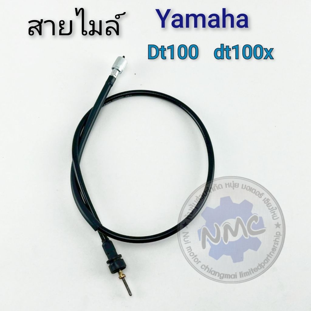 สายไมล์ dt100 dt100x  สายไมล์ yamaha dt100 dt100x ของใหม่