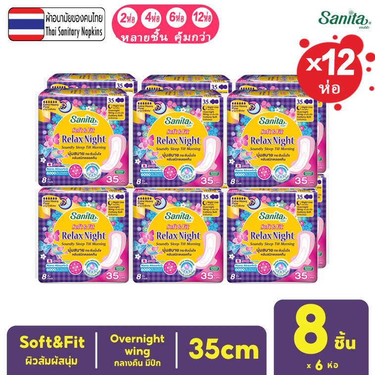 2/4/6/12 แพ็ค ประหยัดกว่าSanita / แซนนิต้า ผ้าอนามัย ซอฟท์ & ฟิต ผิวสัมผัสนุ่ม กลางคืน มีปีก 35ซม. 8ชิ้น/ห่อ