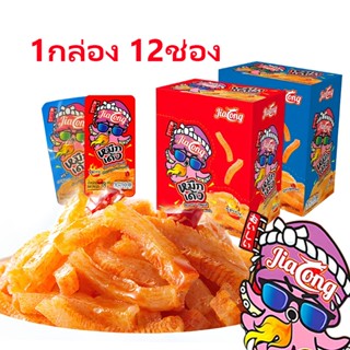 ขนมบุก ปรุ่งรสหมาล่า เส้นบุกปรุงรส ขนมทานเล่นรสหม่าล่าจากจีน…