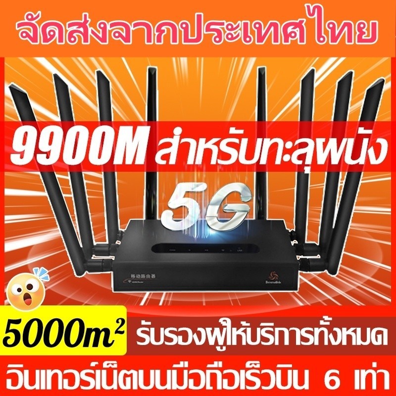 4G/5G WiFi ရောက်တာ (SIM ထည့်) 12 တိုင်အင်တင်နာ 9900Mbps (WiFi 8 တိုင်) စွမ်းအားမြင့်