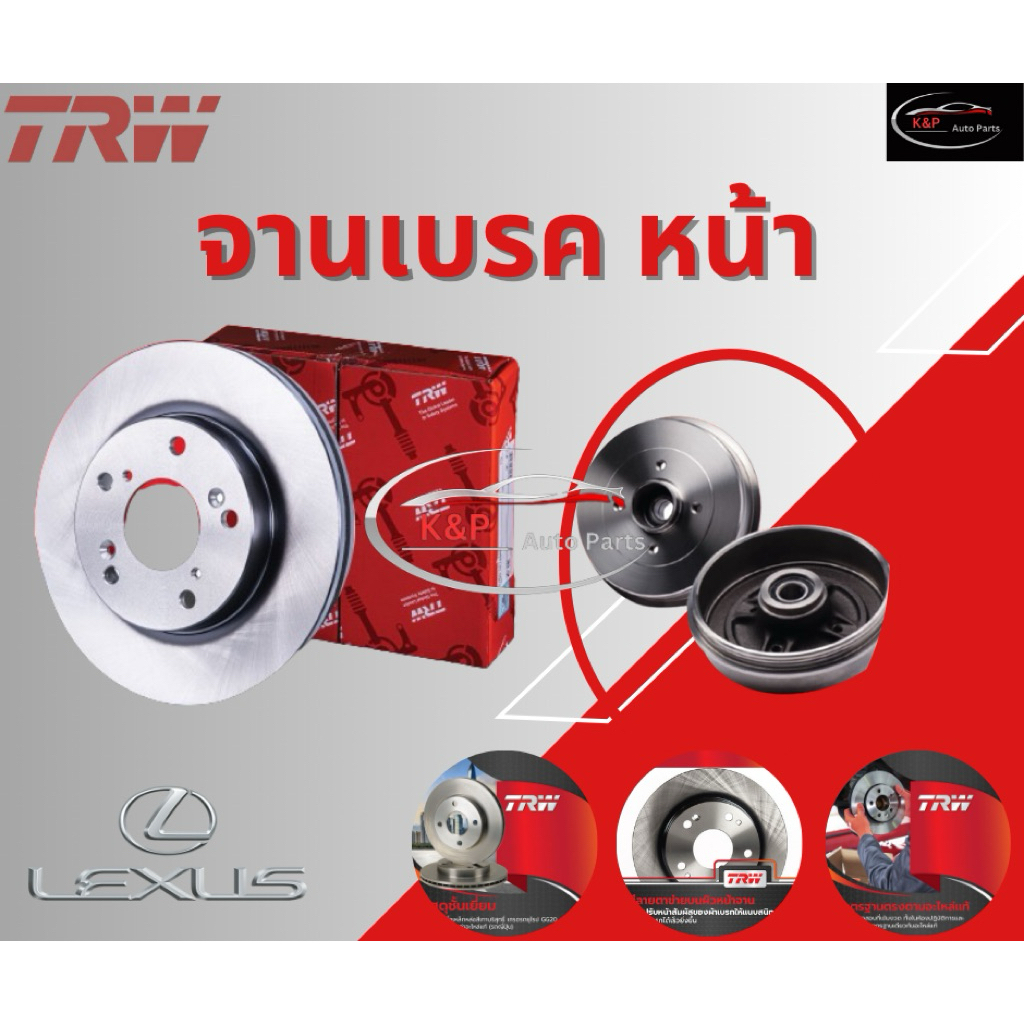 จานเบรคหน้า Lexus GS300