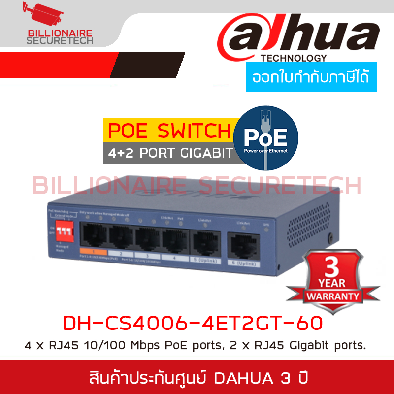 DAHUA DH-CS4006-4ET2GT-60 : 6-Port Cloud Managed Desktop Switch,4-Port PoE BY BILLIONAIRE SECURETECH