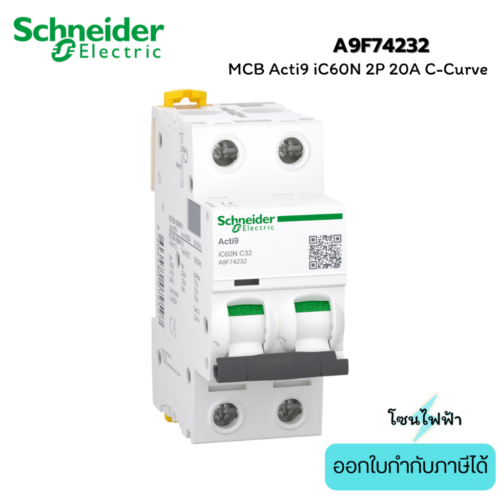 Schneider A9F74232 : MCB Acti9 iC60N 2P 32A C-Curve เบรกเกอร์ลูกย่อย
