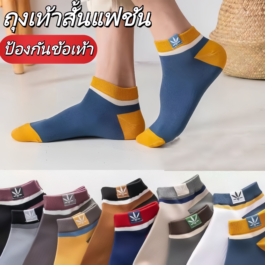 ถุงเท้ากีฬาข้อสั้น (แพ็ค 10 คู่) รุ่นใบเมเปิลสีหลากหลาย สําหรับผู้ชาย ผ้านุ่ม รุ่นเป็นกลาง สําหรับผู้หญิง