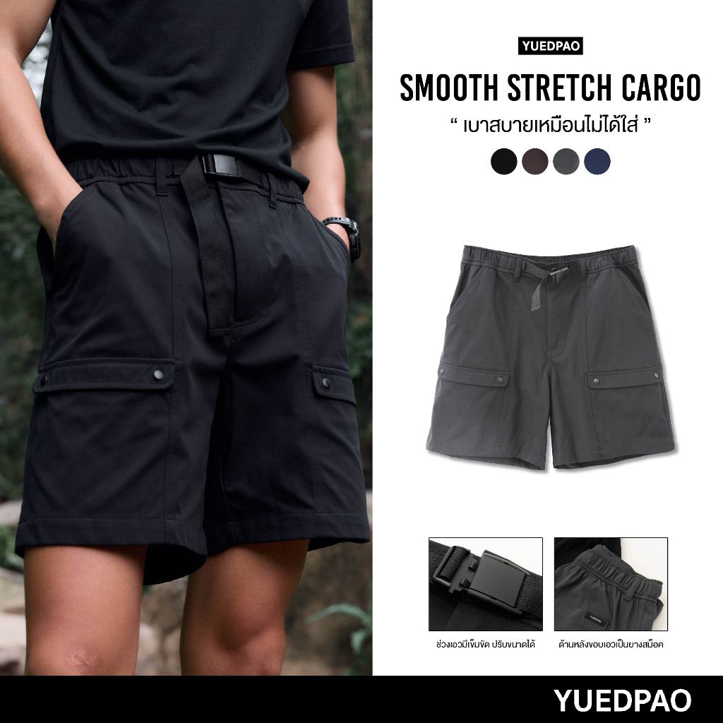 Yuedpao Smooth Stretch Cargo กางเกงคาโก้ขาสั้น กางเกงเดินป่า แคมป์ปิ้ง ผ้าหนาทรงสวย ยับยากรีดง่าย