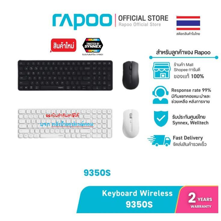 Rapoo 9350S Multi-mode Wireless Keyboard & Mouse Dark Grey/2Y รุ่น 9350S-GY