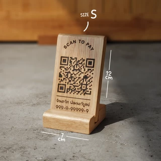 ป้ายไม้สแกนชำระเงิน Qr code ป้ายไม้แกะสลักเลเซอร์ สั่งออกแบบข้อความได้