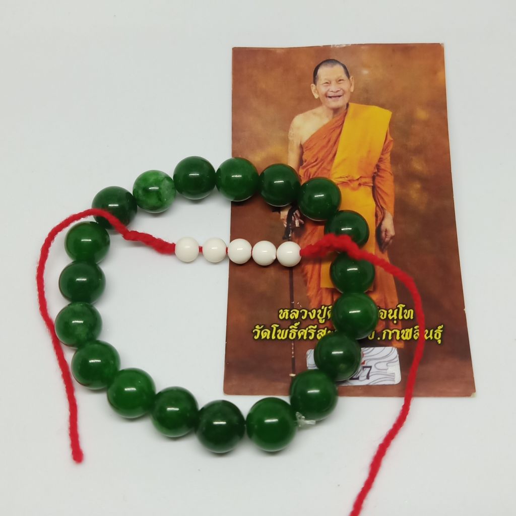 กำไลหยกจักรพรรดิ + ด้ายแดงมงคล หลวงปู่ศิลา สิริจันโท วัดโพธิ์ศรีสะอาด กาฬสินธุ์ หยกขนาด 10 มิล รอบวง 16 - 18 เซนติเมตร