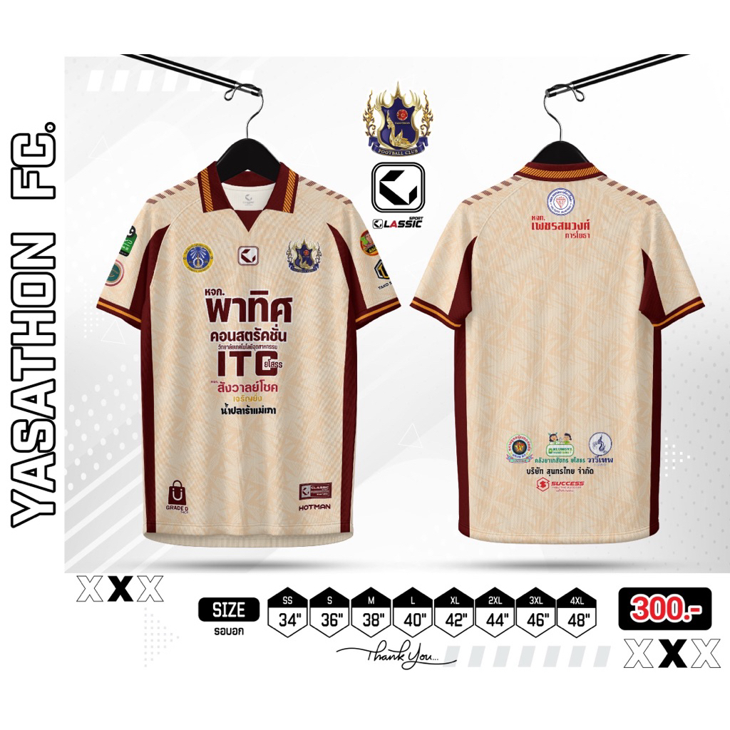 เสื้อสโมสร ยโสธร เอฟซี 2025 ผ้าไมโครดาวกระจาย ดีไซน์ทันสมัย