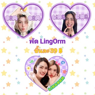 พัด หัวใจ หลิงออม LingOrm