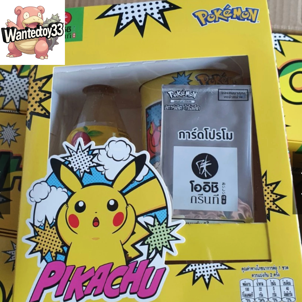 NEW!!(หายาก)โออิชิXPokemon กระบอกน้ำเก็บความเย็น760มล.+ ชาเขียวน้ำผึ้งมะนาว+การ์ดแบบสุ่ม