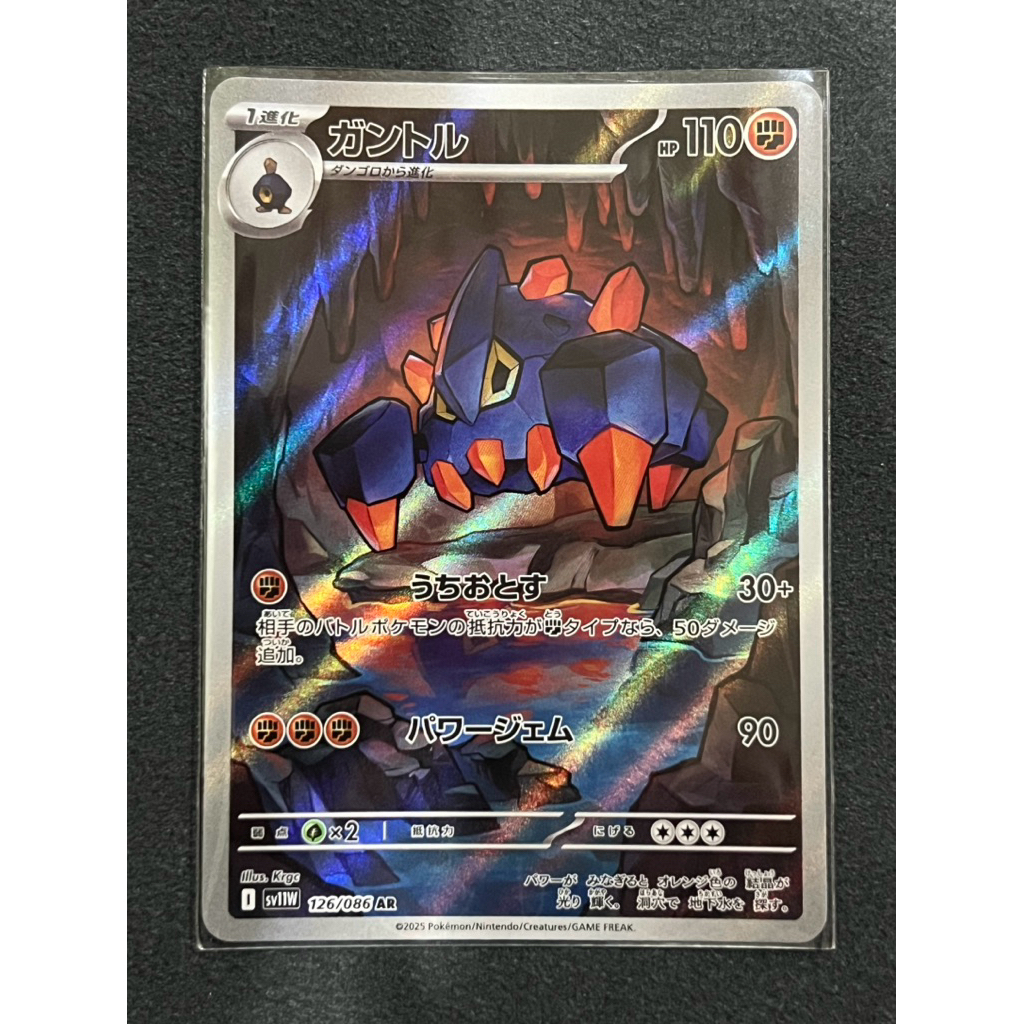 Pokemon card JP Boldore-AR