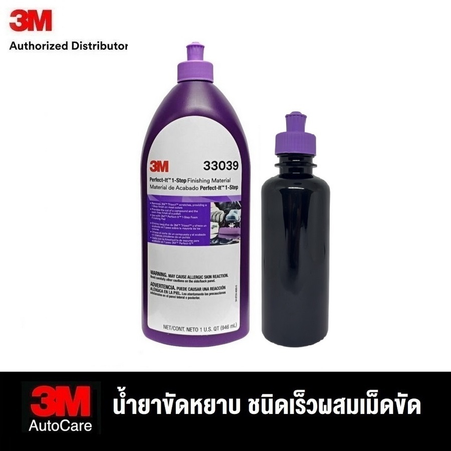 3M 1-Step Finishing Material 33039 น้ำยาขัดสีขั้นตอนเดียว ขนาด 946ml