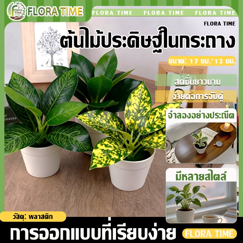 กระถางต้นไม้จําลอง ใบไม้สีเขียว  พืชเทียม  มินอมอล ของตกแต่งบ้าน บอนไซสำนักงาน