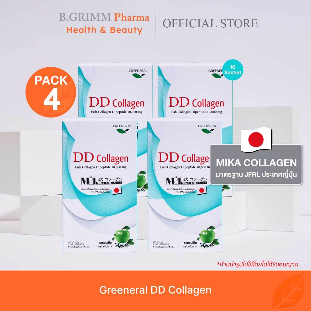 Greeneral DD Collagen แพ็ค 4 กล่อง กล่องละ 10 ซอง แถมฟรี ครีมทาฝ้า ขนาด 12 g. 1 หลอด คอลลาเจนเพื่อผิ