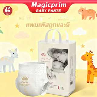 💕แพมเพิสเด็ก Magic Prim jiji 54 ชิ้น M L XL XXL XXXL 4XL