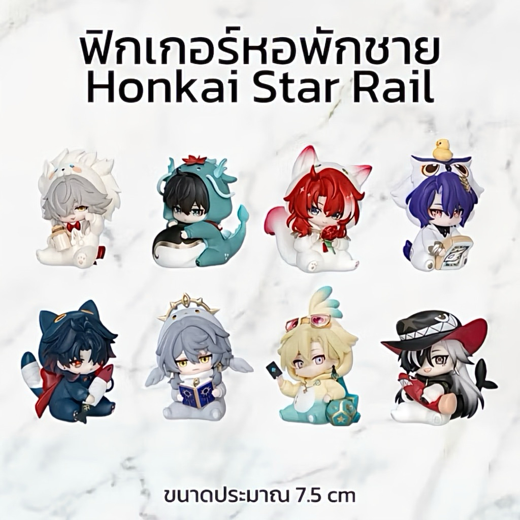(พร้อมส่ง ของแท้ 💯) กล่องสุ่ม ฟิกเกอร์รางดาว หอพักชาย Honkai Star Rail (แยกตัวบางคาร์)