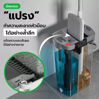 Jesitte ไม้ถูพื้น ถังม็อบถูพื้น ไม้ถุพื้น 360 องศา ซักน้ำและรีดน้ำในตัวเดียว ถังรีดน้ำไม้ถู Flat Mop Set