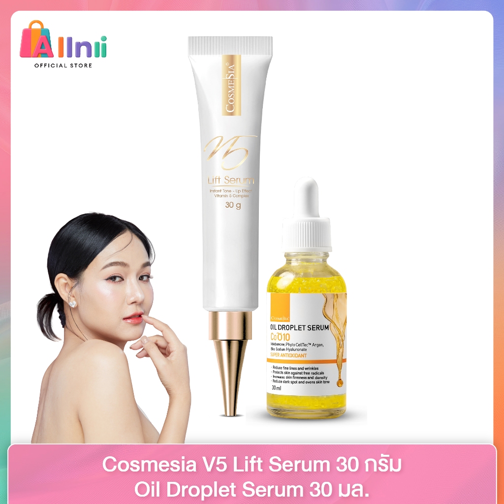 Cosmesia V5 Lift Serum 30g + Oil Droplet Serum 30ml (ใช้คู่กันเพื่อประสิทธิภาพที่ดีกว่า)