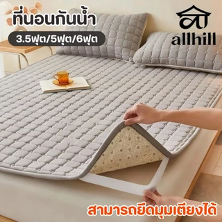 ผ้าปูที่นอนกันน้ำ 3/5/6ฟุต ป้องกันไรฝุ่น ที่นอนกันน้ำ ผ้ารองฉี่ กันน้ำ100% รัดมุม ที่นอน