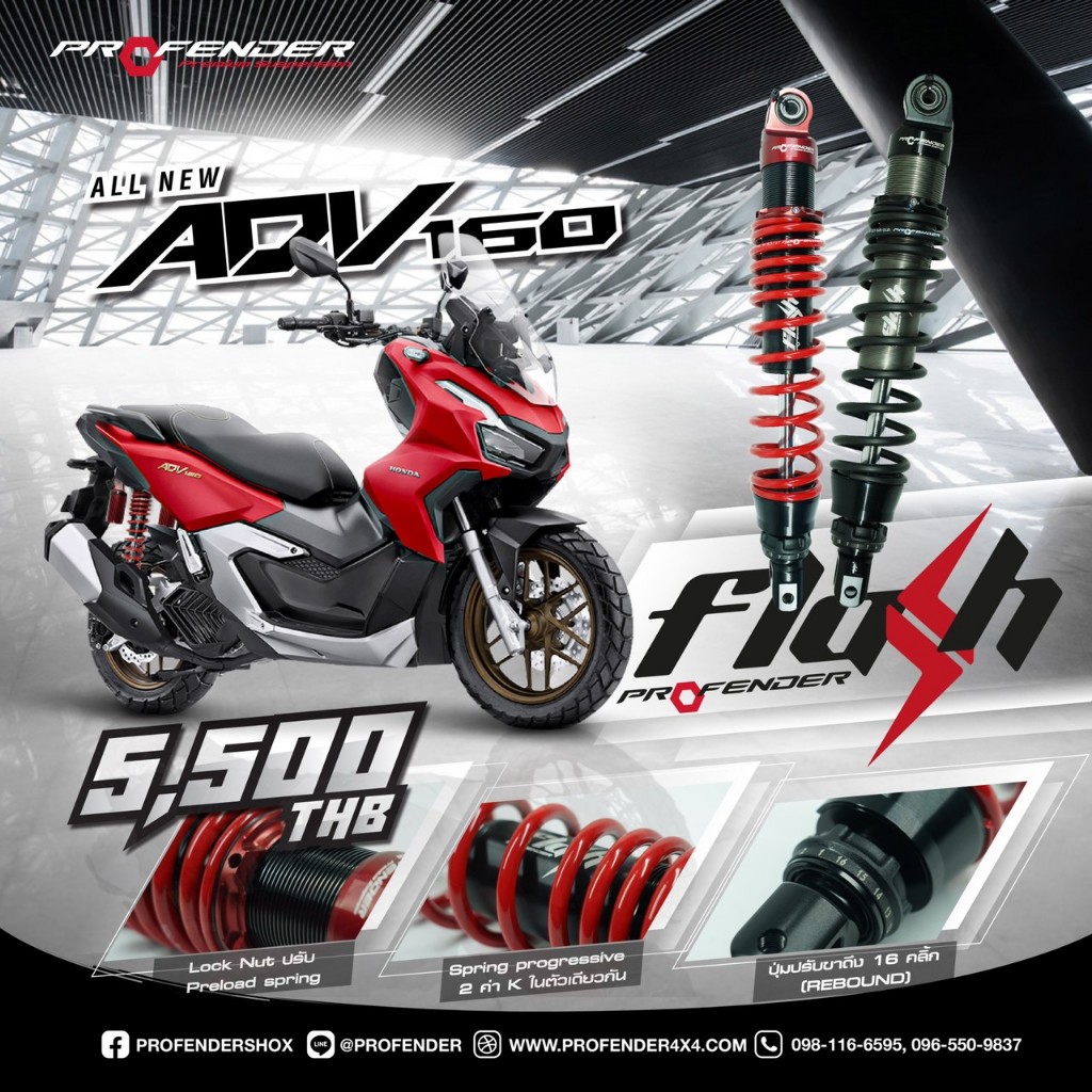 PROFENDER โช้คหลัง HONDA ADV160