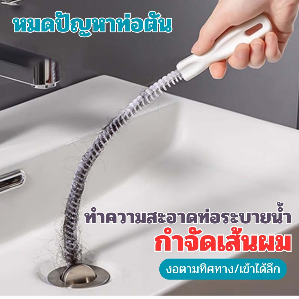ส่งด่วน แปรงทำความสะอาดท่อ ไม้ล้วงท่อ ไม้ทะลวงท่อ แปรงทำความสะอาดท่อระบายน้ำ ที่เก็บเส้นผมในท่อระบายน้ำ ยาว 45 cm