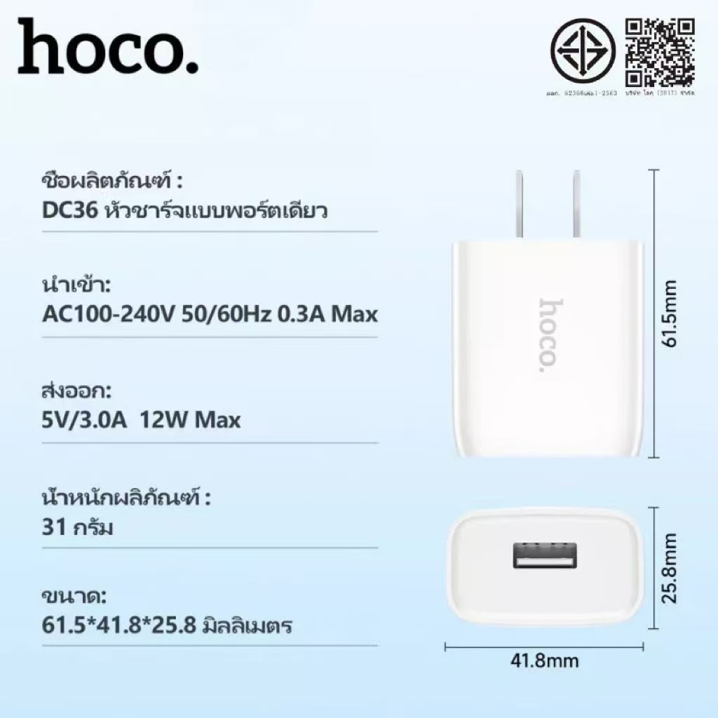 Hoco DC36 Set Maxim Single Port Charger 3.0A ชุดหัวชาร์จพร้อมสายชาร์จ สำหรับ ForL/Micro USB/Type C แท้100% - รูปที่ 7