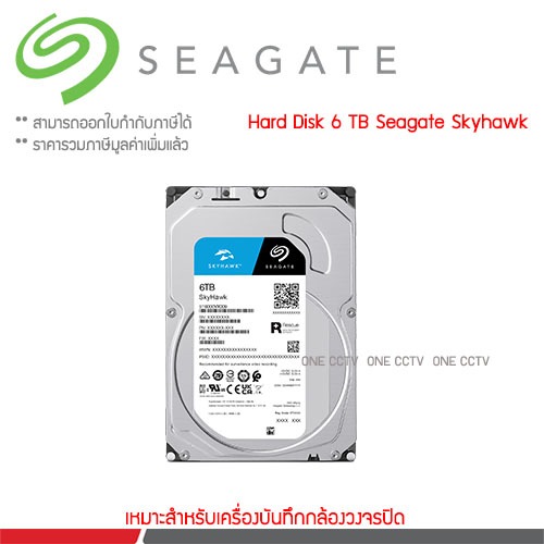 SEAGATE SkyHawk HDD CCTV 6TB (ST6000VX009)