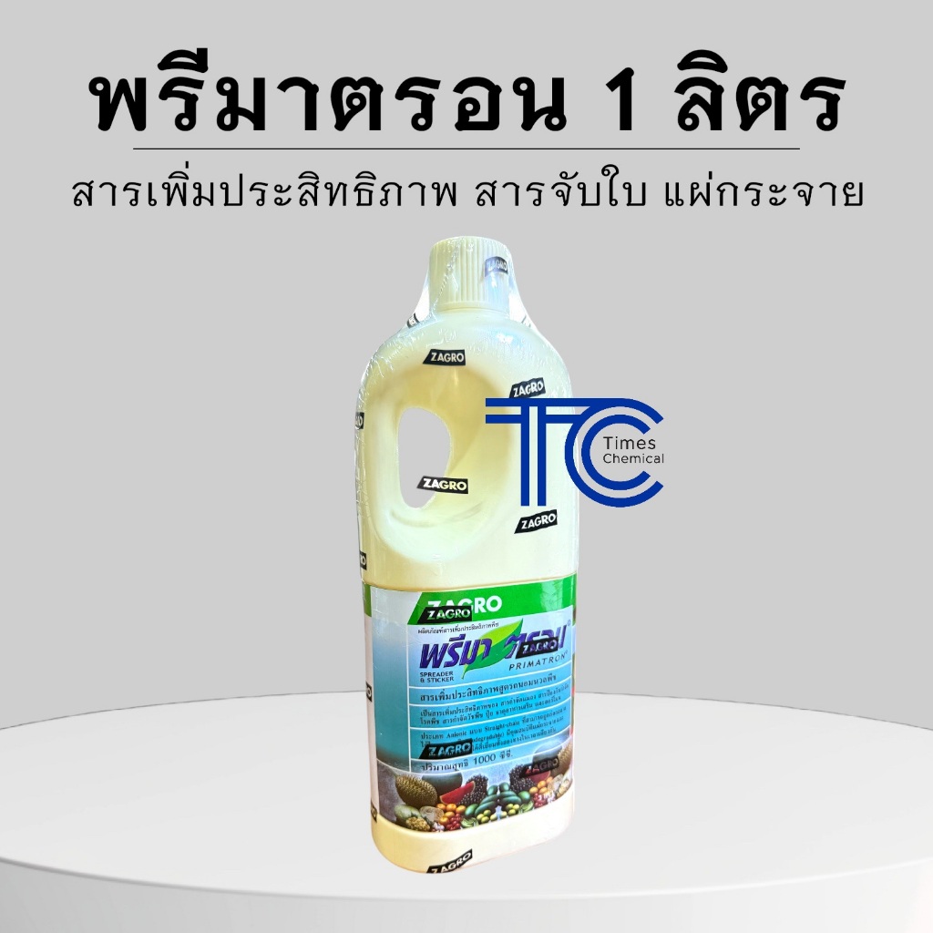 พรีมาตรอน 1 ลิตร สารเพิ่มประสิทธิภาพ ยาจับใบ