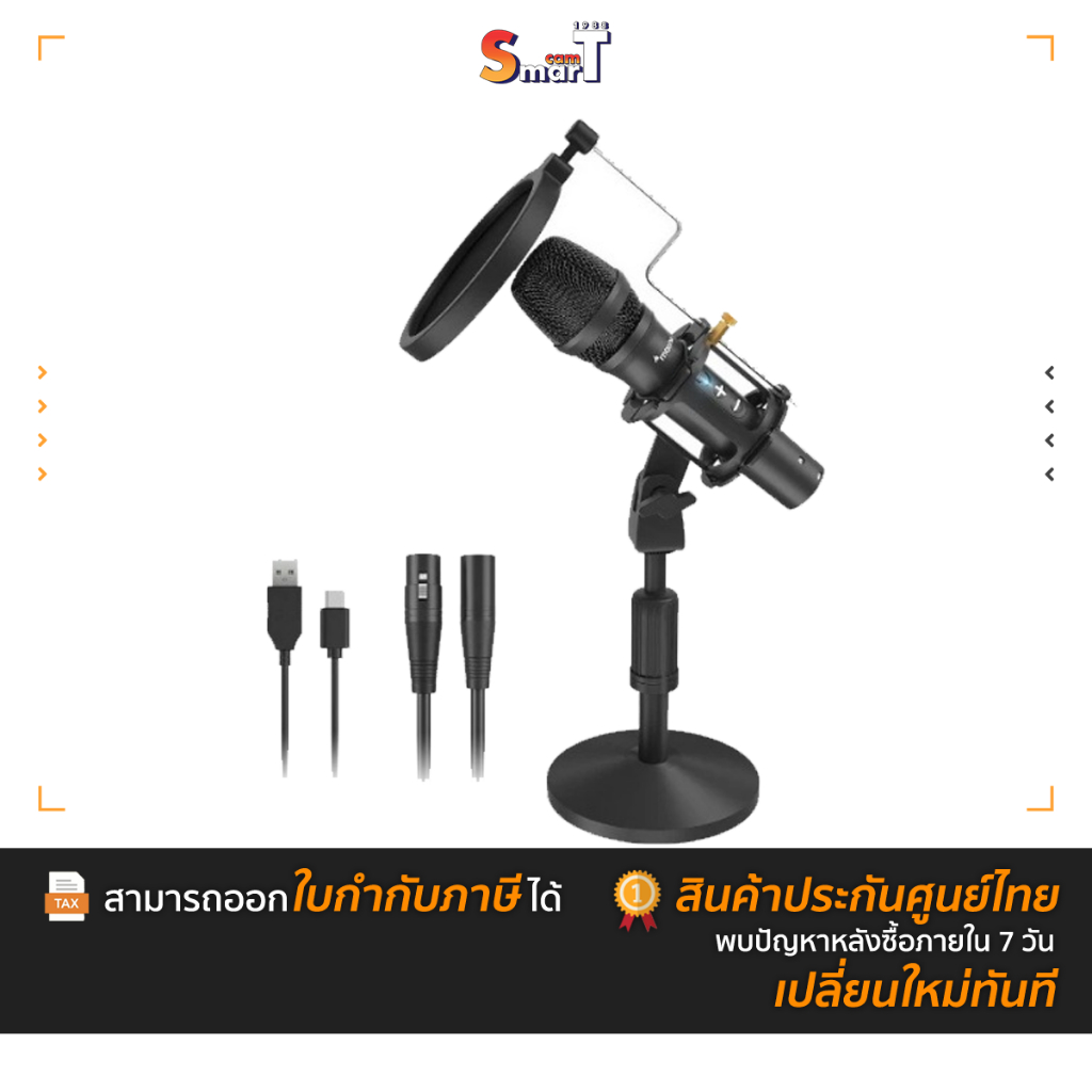 Maono - AU-HD300T Podcaster Dynamic XLR Microphone ประกันศูนย์ไทย