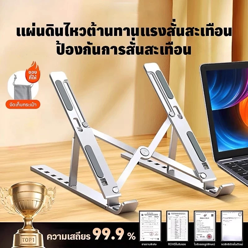 Notebook stand แท่นพับแบบพกพาแท็บเล็ตแล็ปท็อปฐานขาตั้ง สำหรับโน้ตบุ๊ค รุ่นอลูมิเนียมอัลลอยโน้ตบุ๊คที่ยึดคอมพิวเตอร์