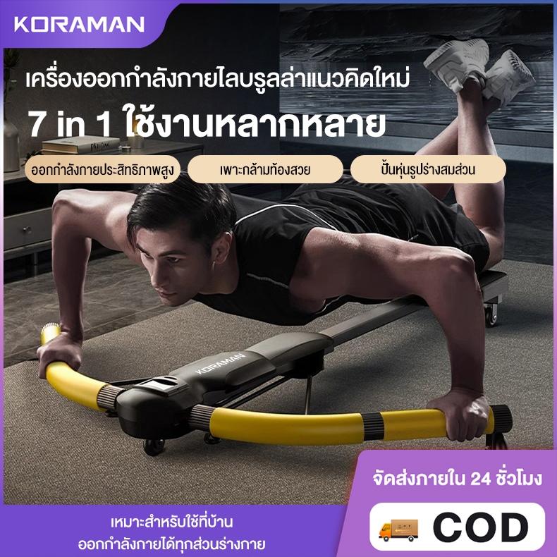 Koraman เครื่องออกกำลังกายหน้าท้องDragonfly อุปกรณ์ออกกำลังกาย ลดน้ำหนัก เครื่องลดเอว