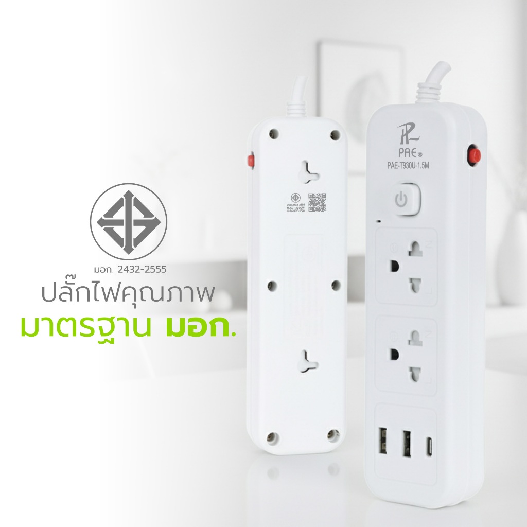 Nataku ปลั๊กไฟ3ตา ปลั๊กไฟมอก powersocket 3เมตร 5เมตร 10เมตร Type-C USB มีเบรกเกอร์นิรภัย ราคา ถูกที่สุด ดีลบีเคเค แกลเลอรีภาพที่ 7