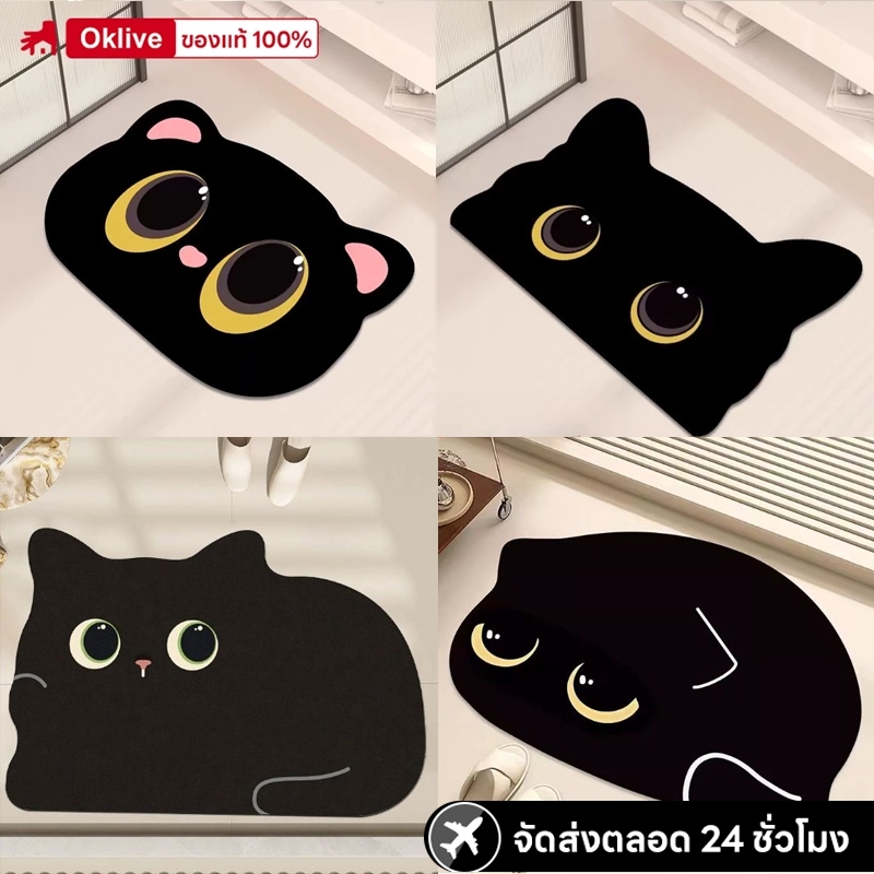 พรมป้องกันลื่น แห้งเร็ว  Anti-slip carpet พรมหน้าแมว พรมห้องน้ำ cat face rug พรมยางกันลื่น anti-slip rubber carpet