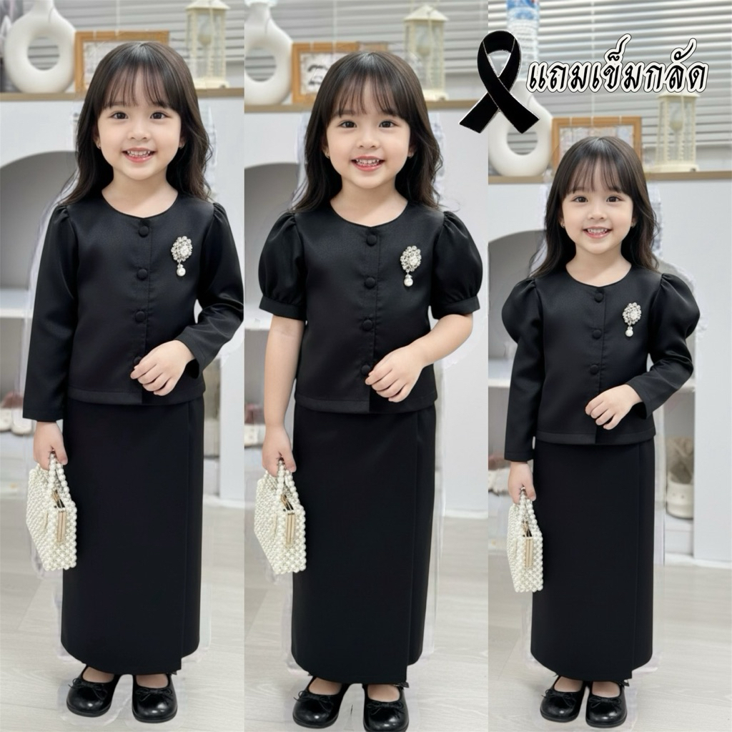 🔥แถมเข็มกลัดไว้อาลัย 🔥ชุดไทยจิตลดาเด็กสีดำ เนื้อผ้าไหม ผ้าดีงานเย็บเนียบ