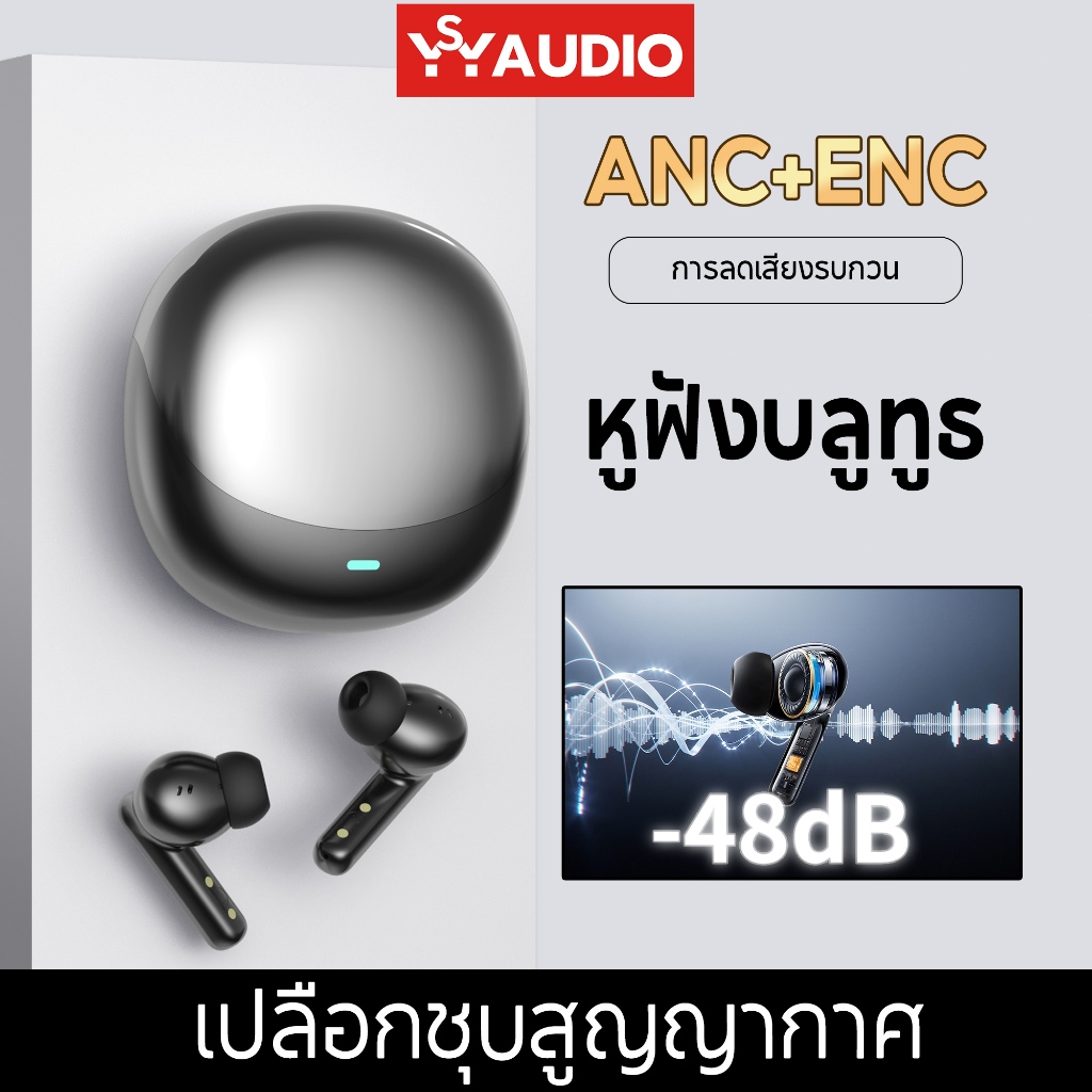 YSY หูฟังบลูทูธ TWS หูฟังไร้สายบลูทูธ HIFI สเตอริโอ รองรับระบบตัดเสียงรบกวน ANC และ ENC บลูทูธ 5.4 ห
