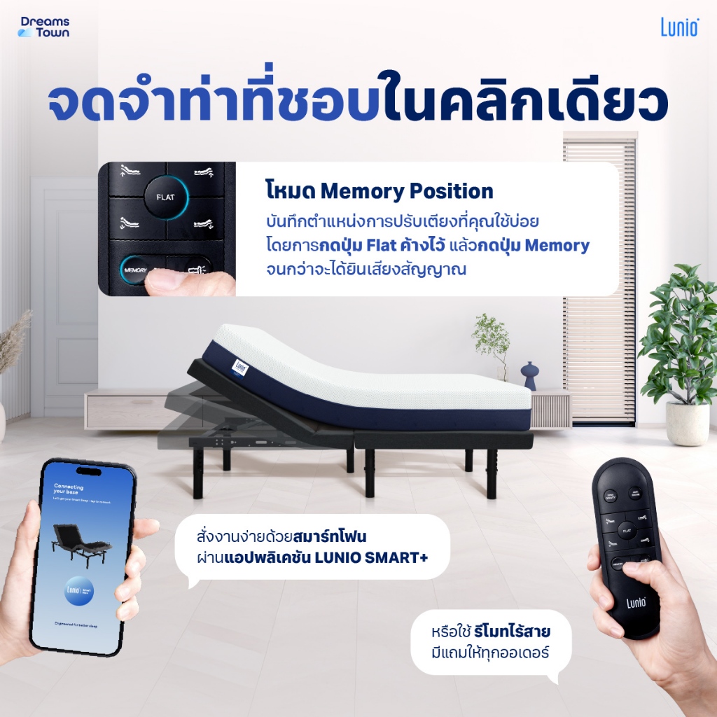 [เซ็ตสุดคุ้ม] Lunio Smart Rise เตียงนอนปรับระดับไฟฟ้า มาพร้อมกับที่นอนยางพาราแท้เสริมโฟมพรีเมียม รุ่น Lite Pro - รูปที่ 3