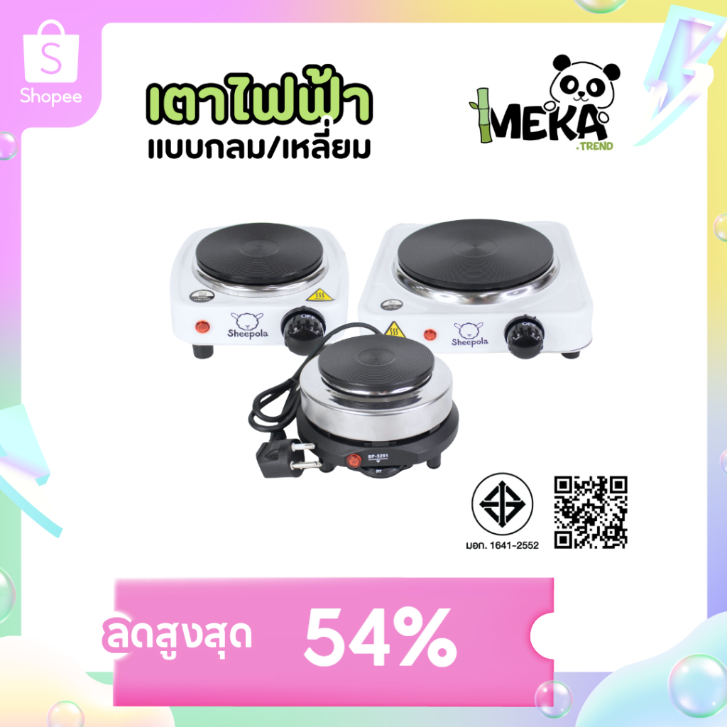 "เตาไฟฟ้าอเนกประสงค์ 500W 1000W" เตาขนาดเล็ก เตาอุ่นอาหาร ต้มชา กาแฟ เตาไฟฟ้าขนาดพกพา Meka.trend