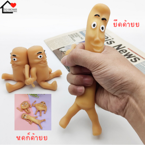 Tohome พร้อมส่งในไทย ของเล่นทุงทุง Tung Tung  ยืดได้  หดได้ เล่นคลายเครียด แก้เซ็ง