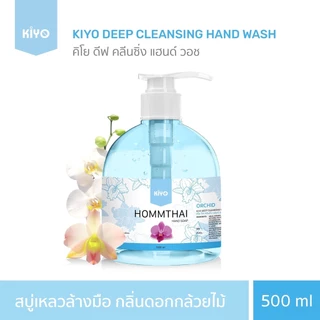สบู่เหลวล้างมือ "กลิ่นดอกไม้ไทยนานาชนิด" หอมดอกไม้ติดมือ บำรุงมือนุ่มชุ่มชื่น ราคาถูกพร้อมส่ง 500ml