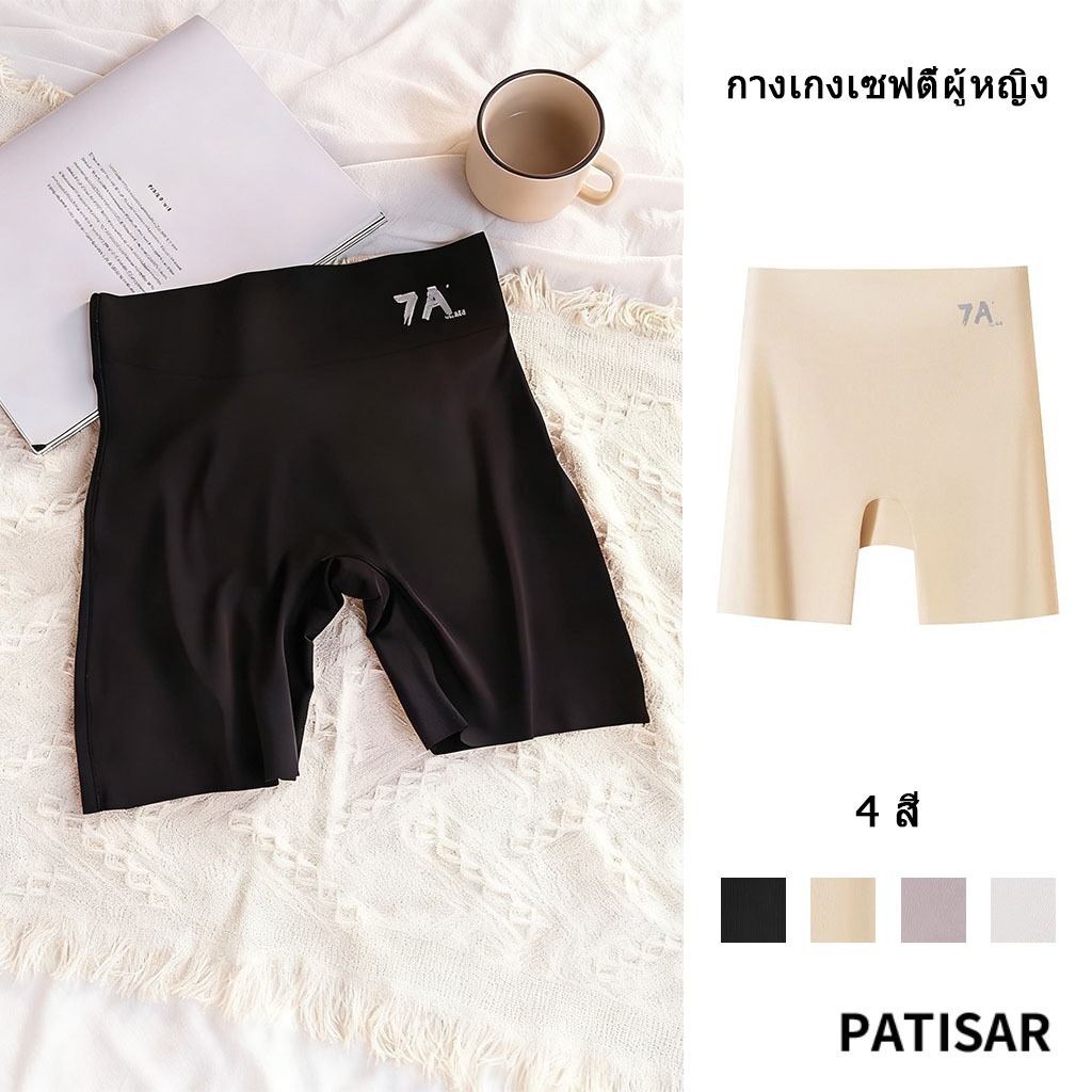💓พร้อมส่ง💓พร้อมส่ง กางเกงซับใน เอวสูง มีไซส์ใหญ่ 7A 3สี 4size PR