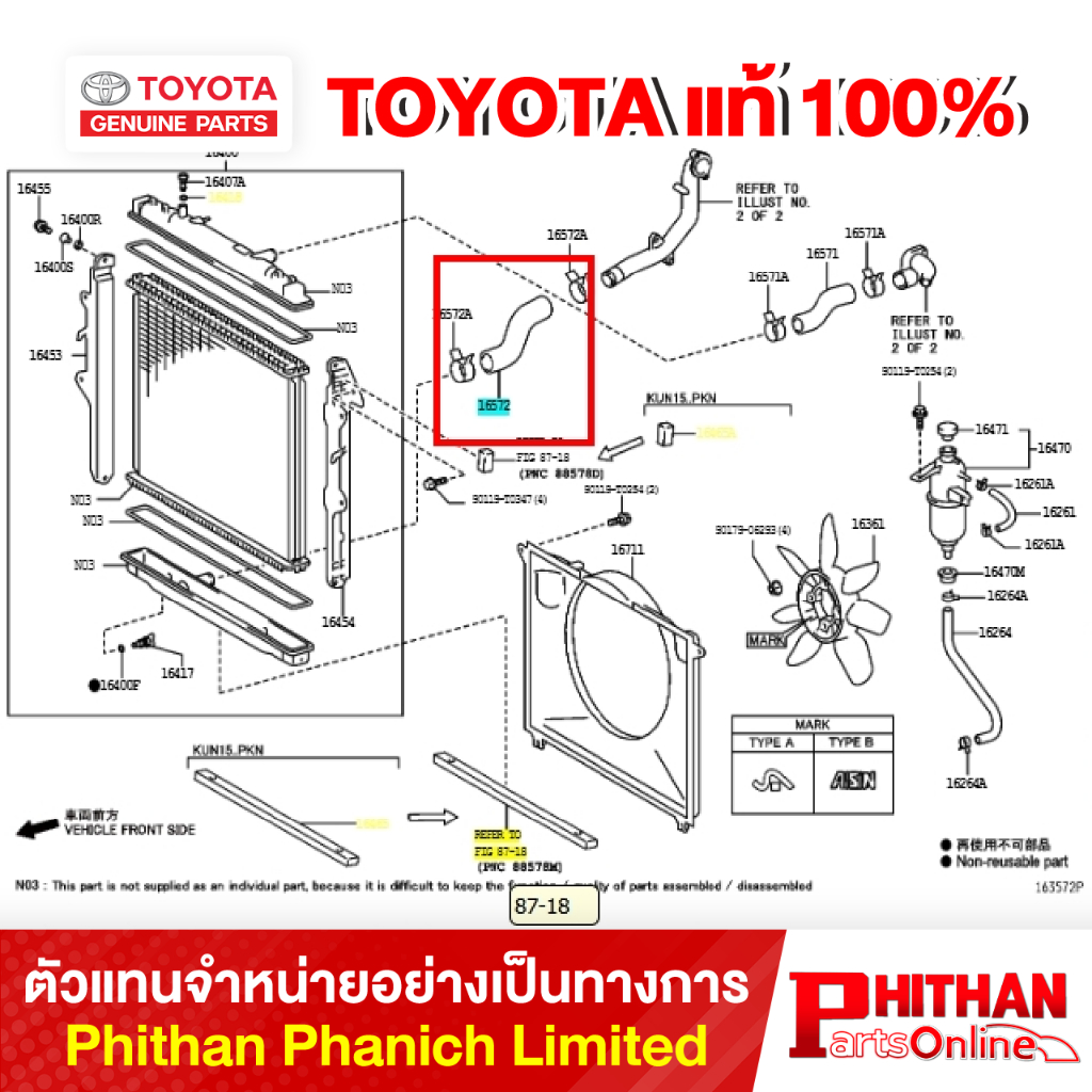 ท่อยางน้ำล่าง ( ท่อทางออก ) โตโยต้า HOSE RADIATOR NO. 2 TOYOTA 16572-0L030 16-03